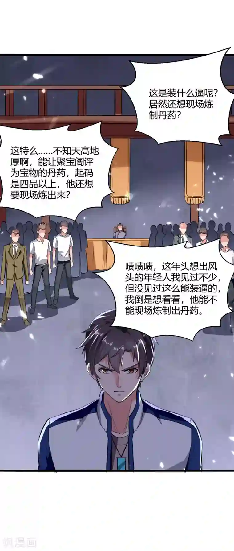 重生弃少归来第178话 聚宝楼