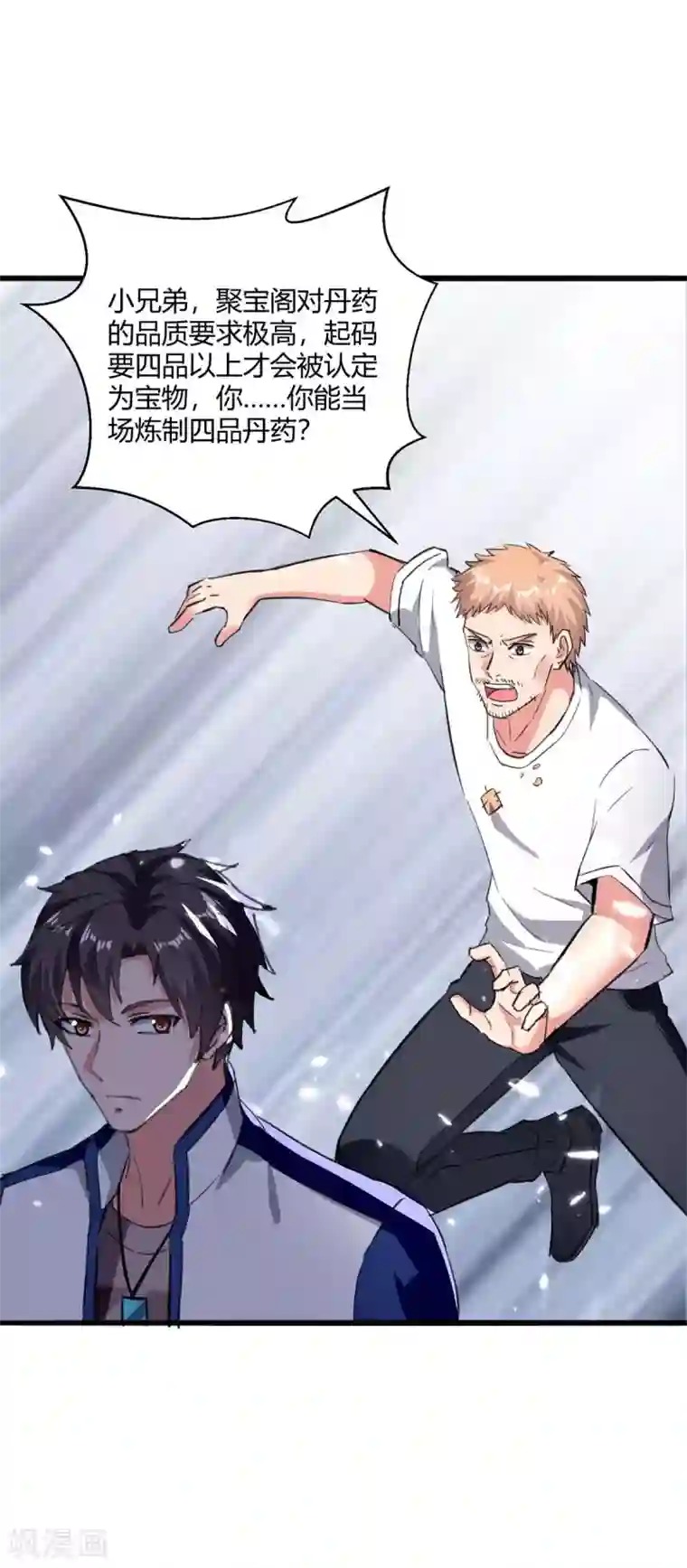 重生弃少归来第178话 聚宝楼