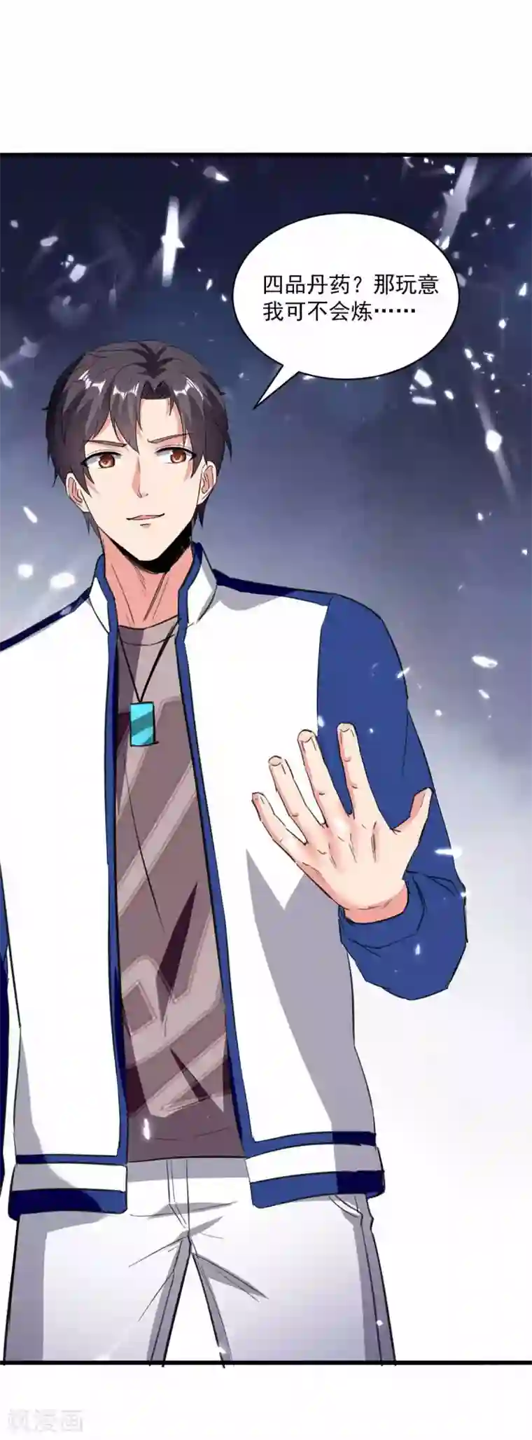 重生弃少归来第178话 聚宝楼