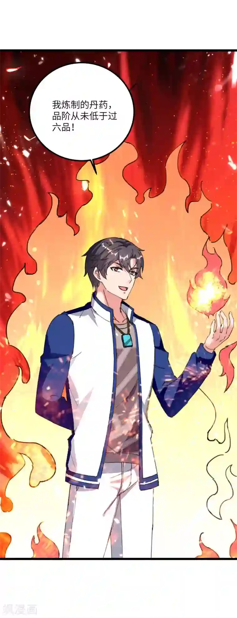 重生弃少归来第178话 聚宝楼