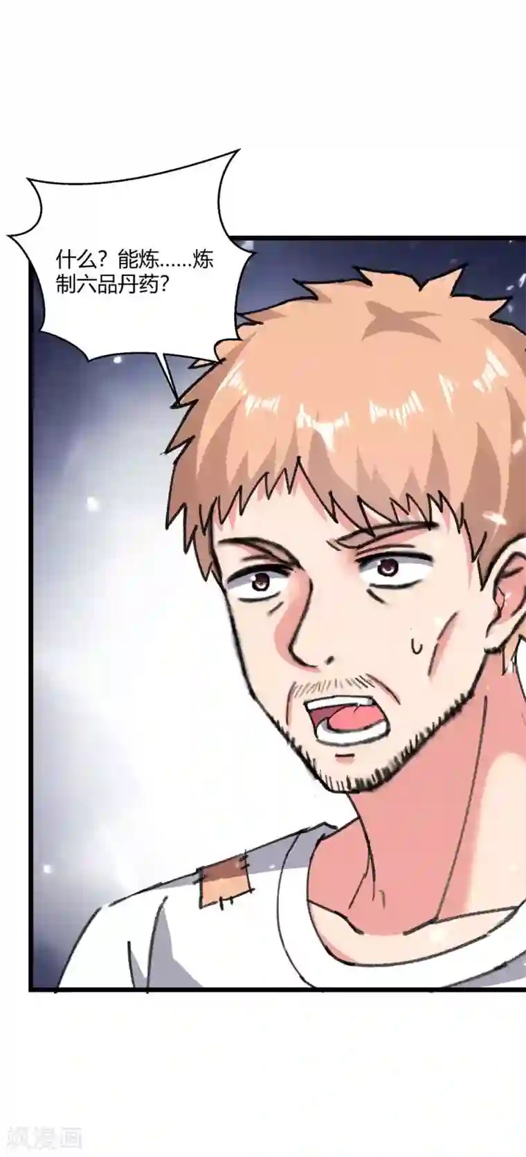 重生弃少归来第178话 聚宝楼