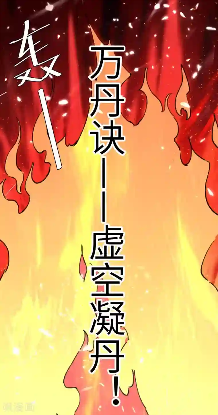 重生弃少归来第178话 聚宝楼