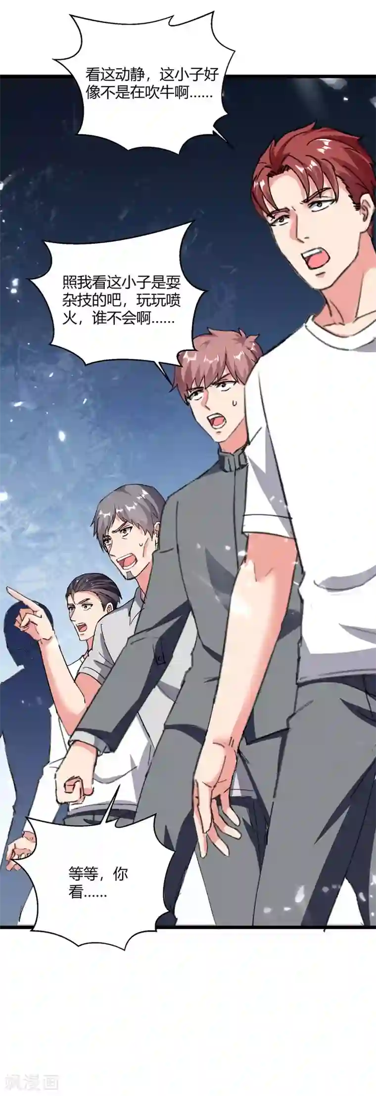 重生弃少归来第178话 聚宝楼