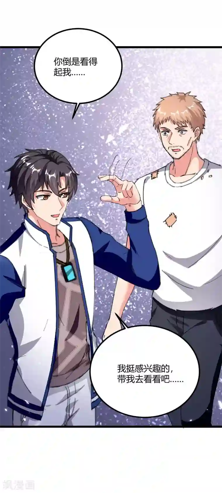 重生弃少归来第178话 聚宝楼