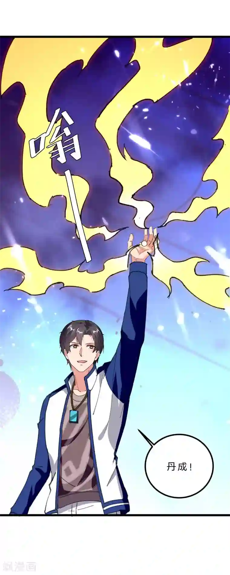 重生弃少归来第178话 聚宝楼