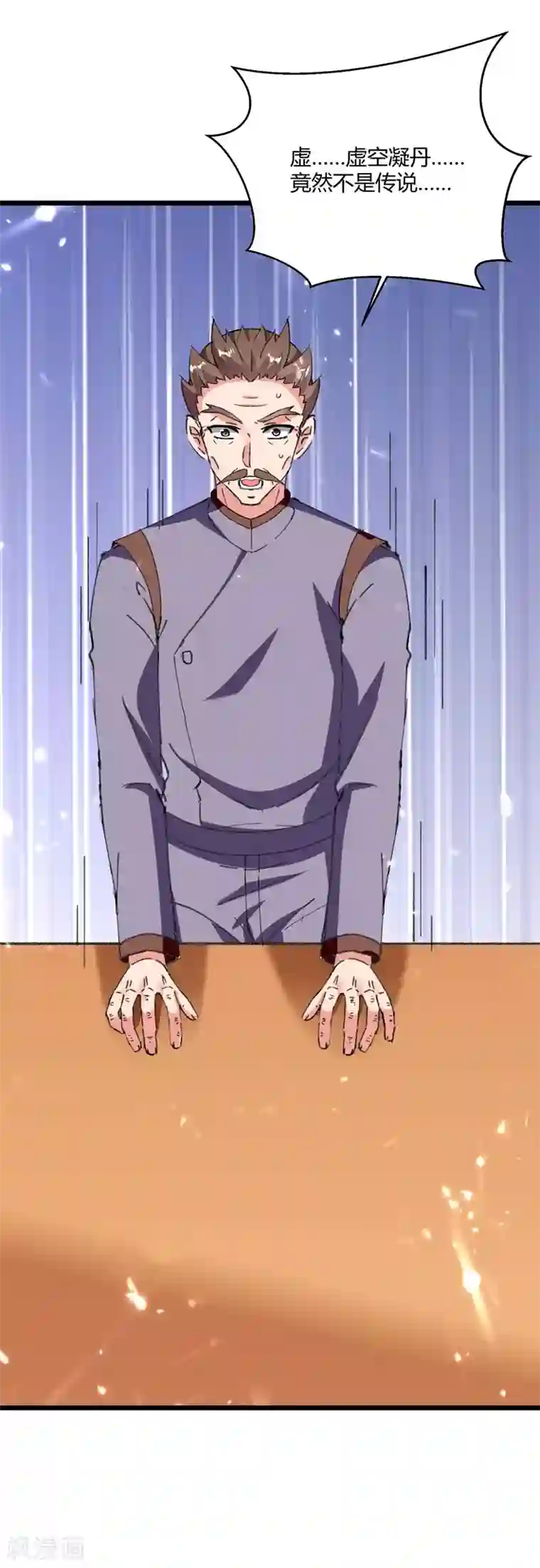 重生弃少归来第178话 聚宝楼