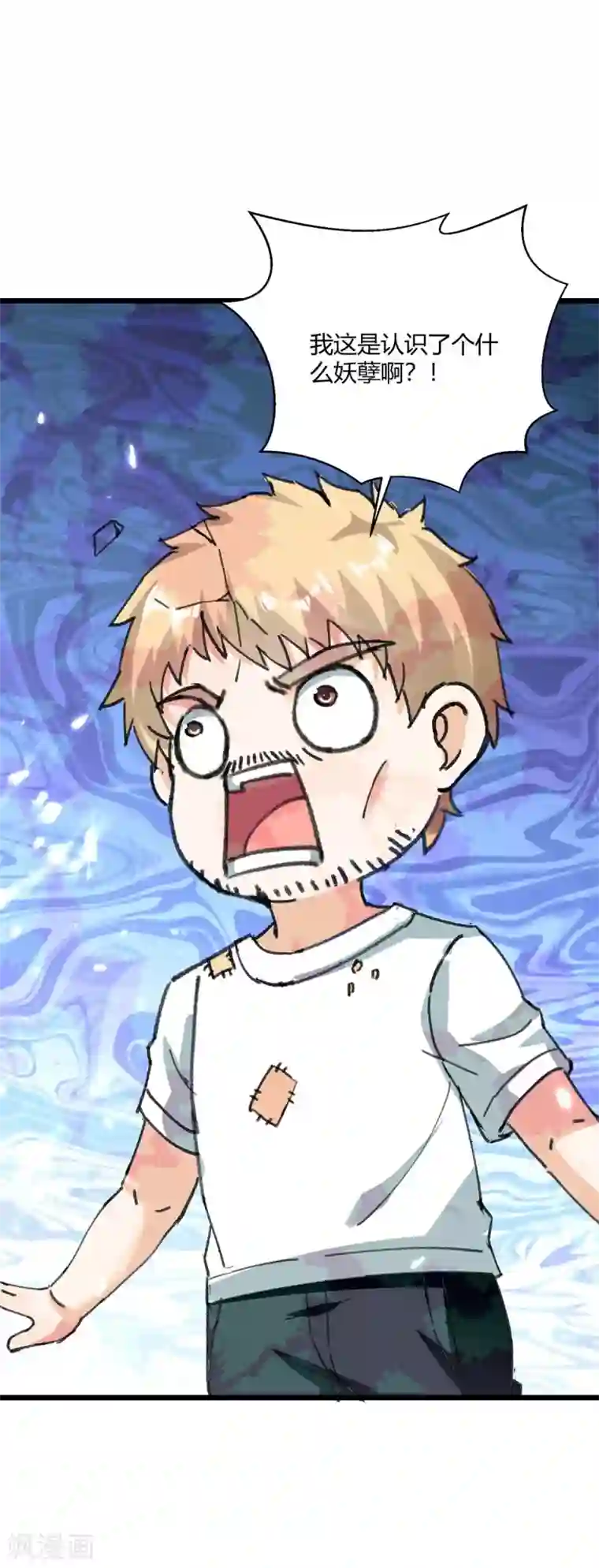 重生弃少归来第178话 聚宝楼