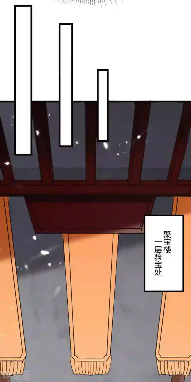 重生弃少归来第178话 聚宝楼