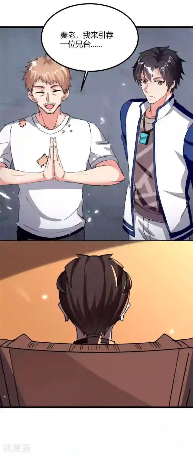 重生弃少归来第178话 聚宝楼