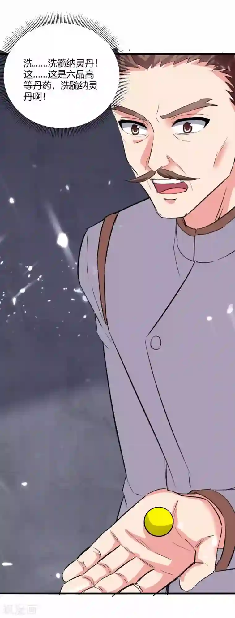 重生弃少归来第179话 座位之争