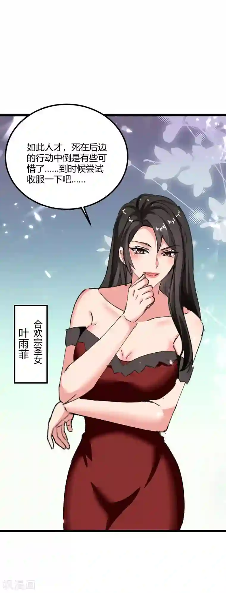 重生弃少归来第179话 座位之争