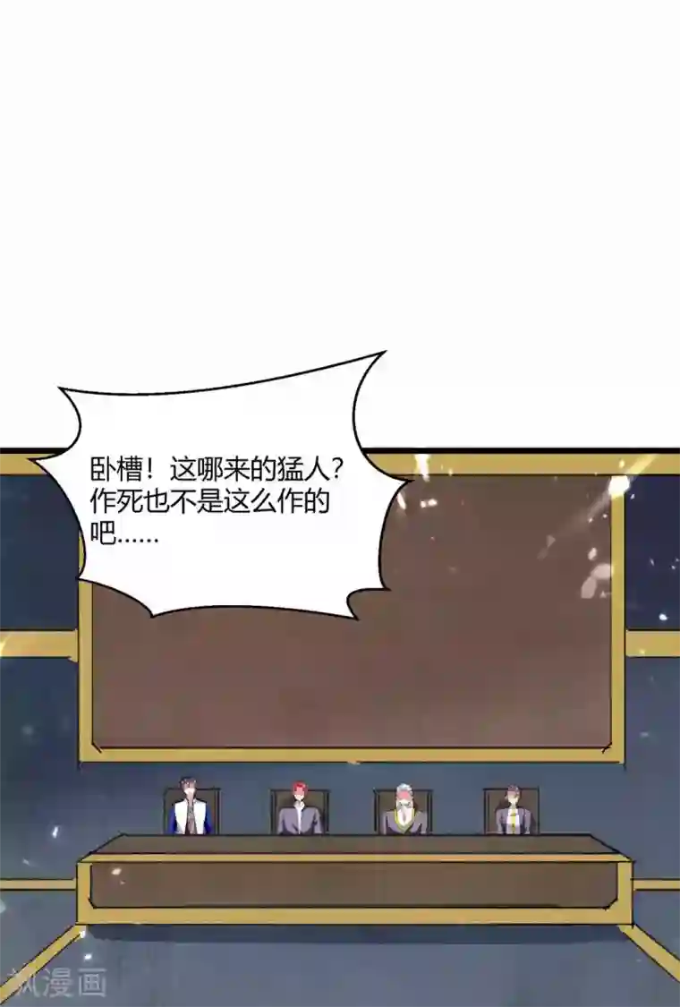 重生弃少归来第179话 座位之争