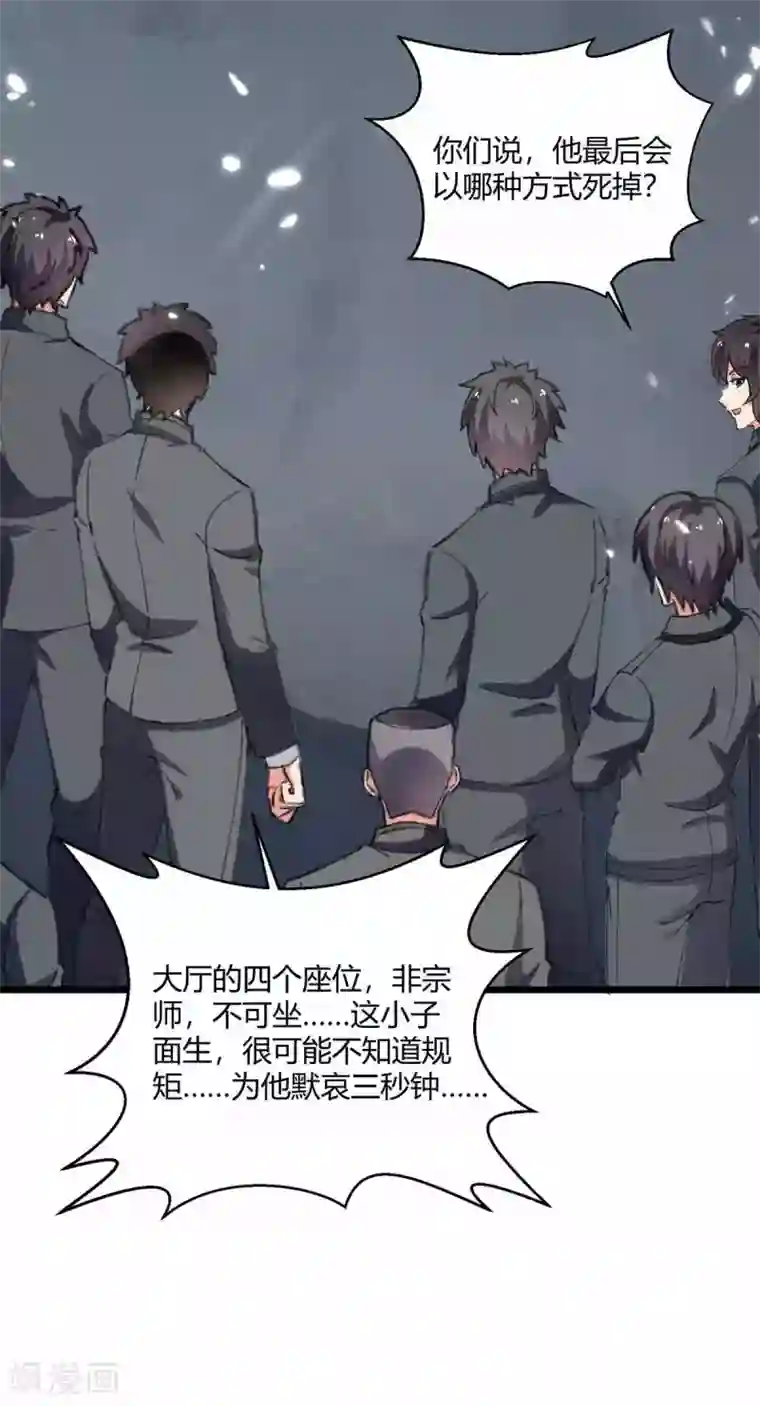 重生弃少归来第179话 座位之争