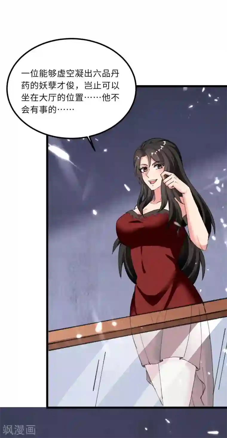 重生弃少归来第179话 座位之争