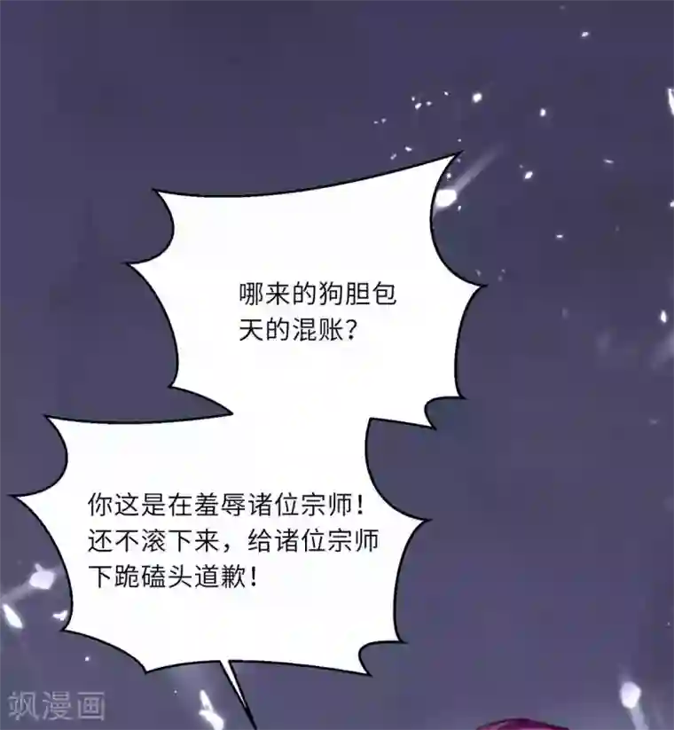 重生弃少归来第179话 座位之争