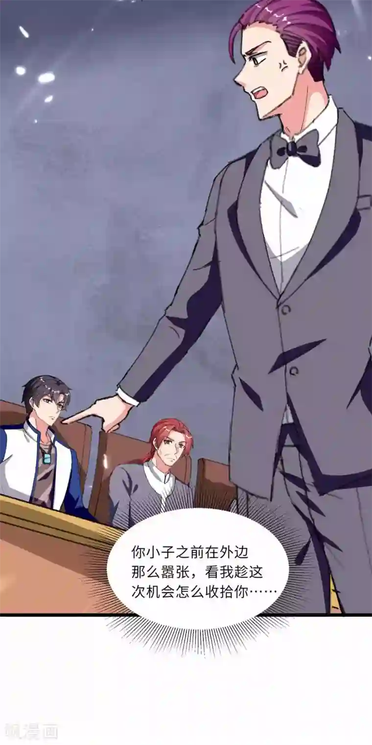 重生弃少归来第179话 座位之争