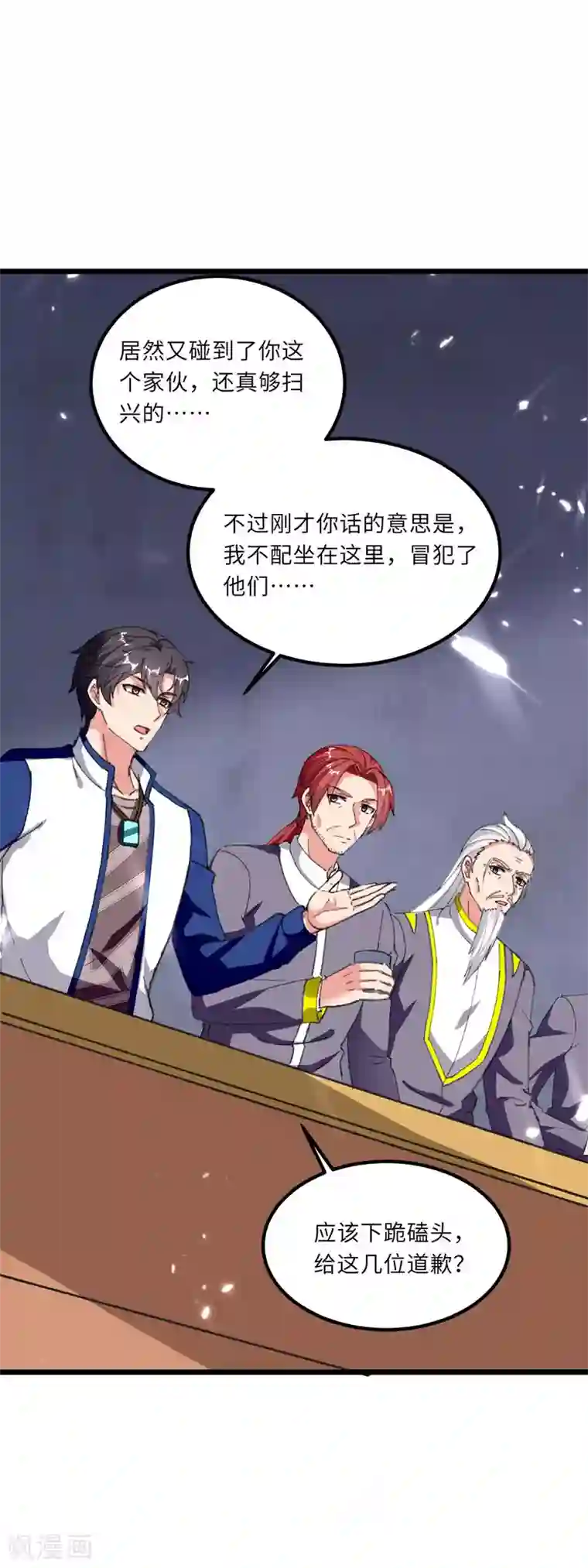 重生弃少归来第179话 座位之争