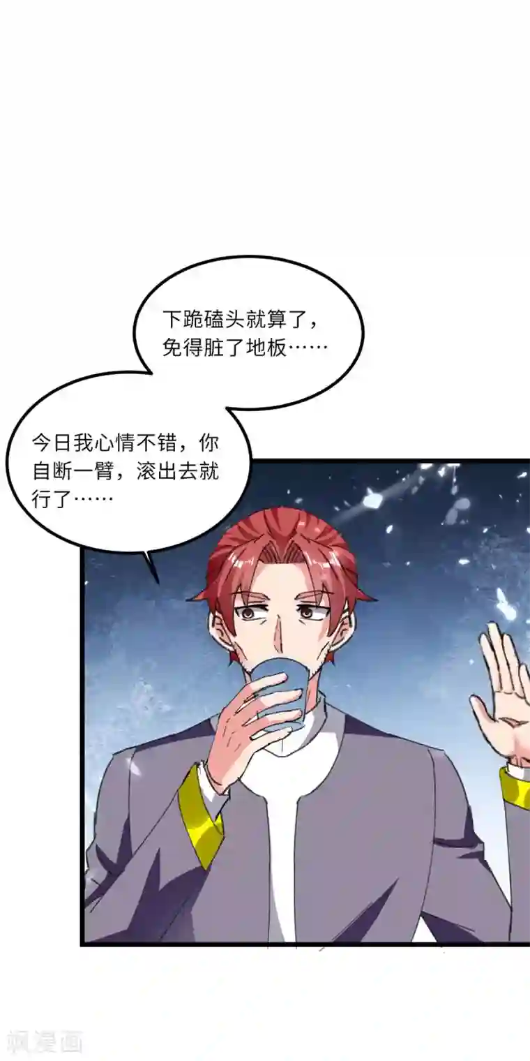 重生弃少归来第179话 座位之争