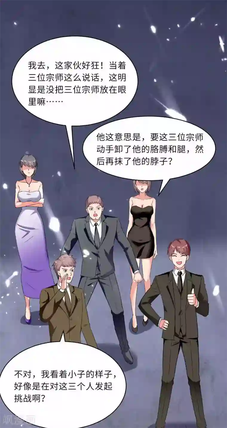 重生弃少归来第179话 座位之争