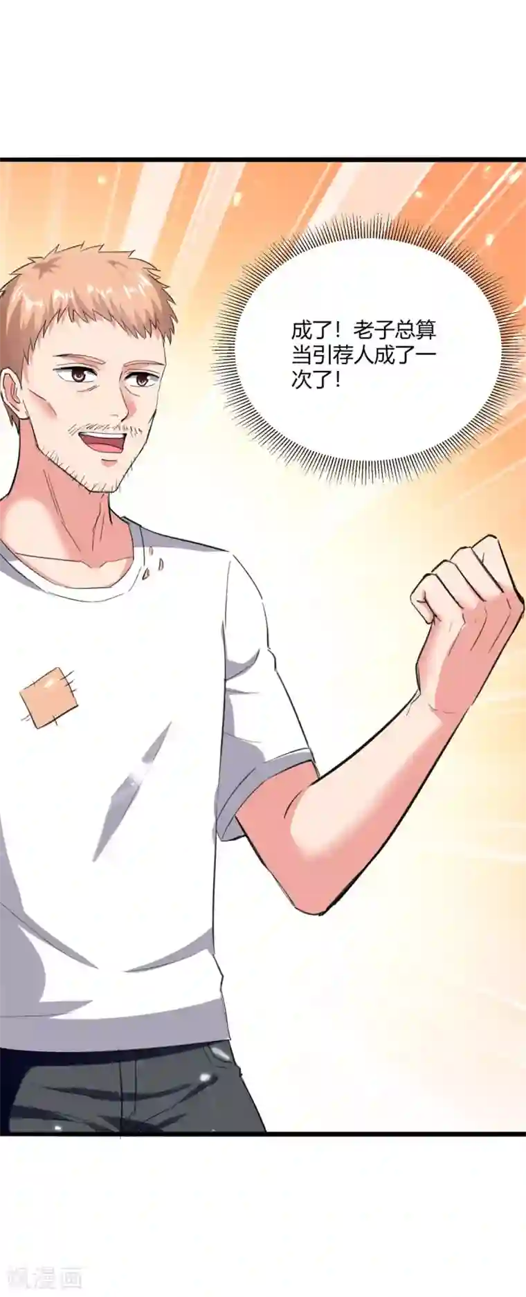 重生弃少归来第179话 座位之争