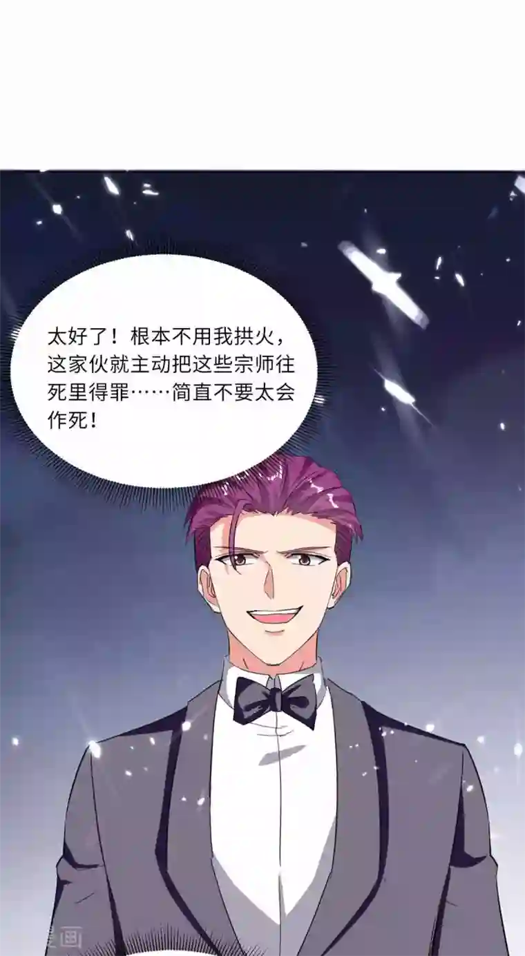 重生弃少归来第179话 座位之争