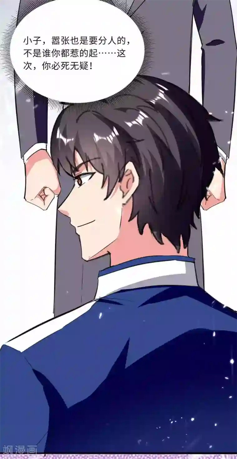 重生弃少归来第179话 座位之争