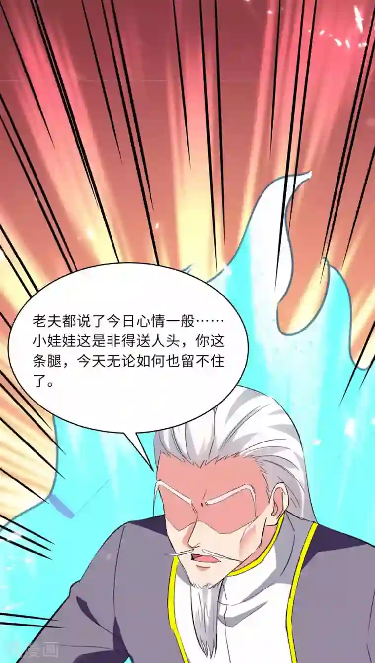 重生弃少归来第179话 座位之争