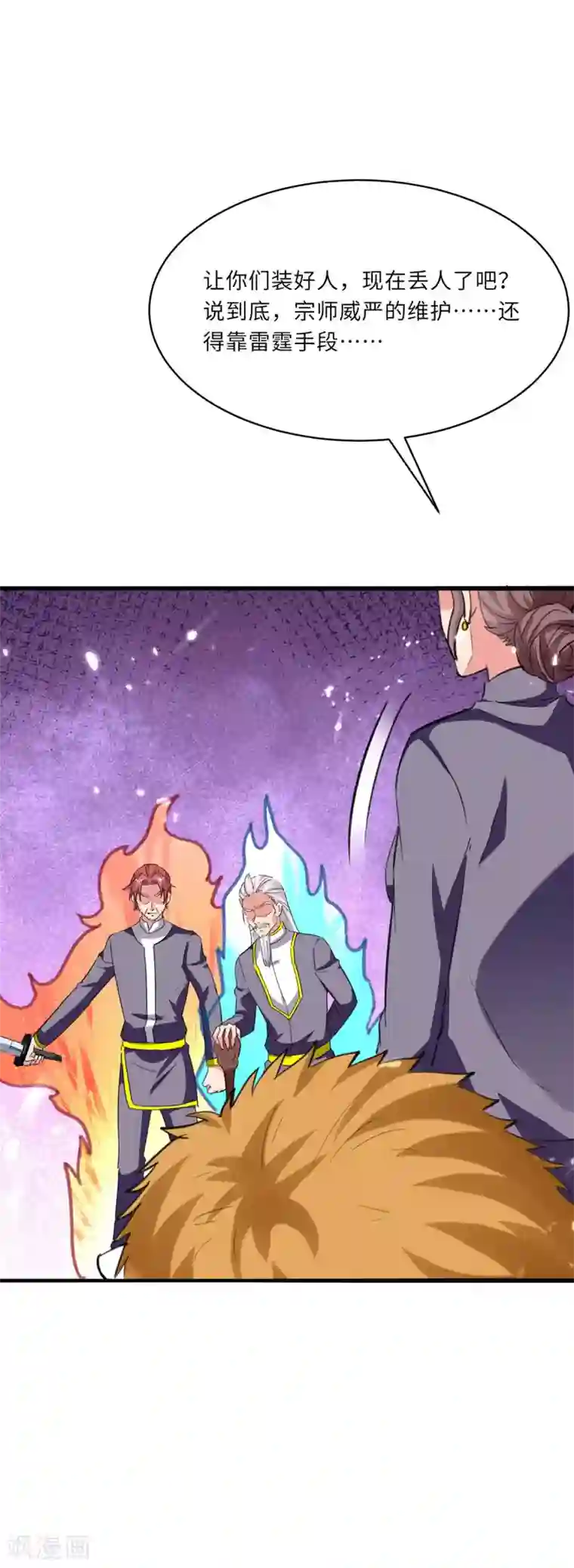 重生弃少归来第179话 座位之争