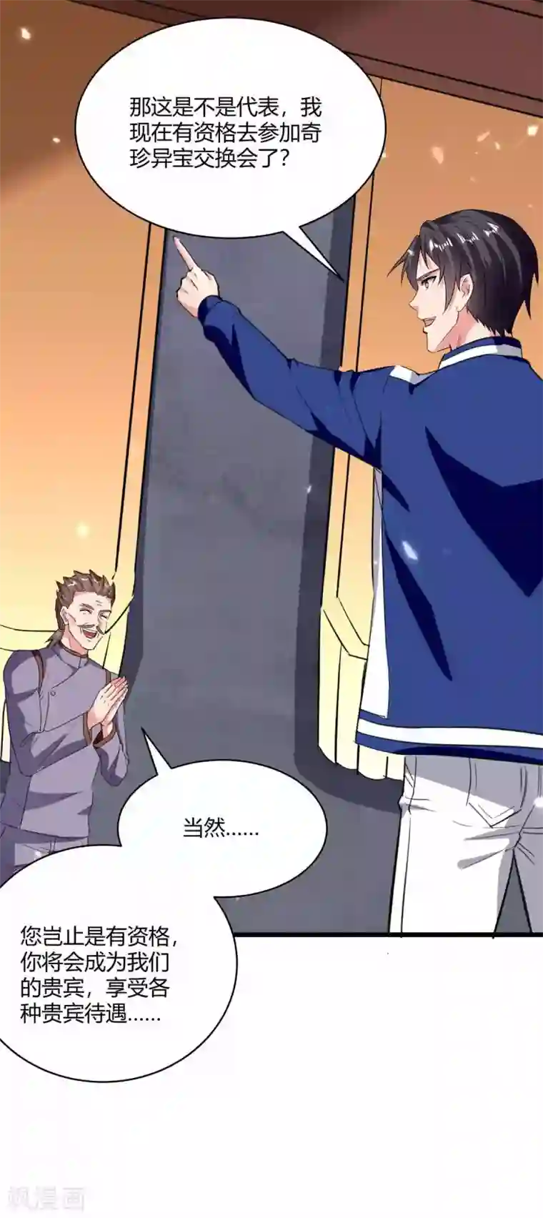 重生弃少归来第179话 座位之争