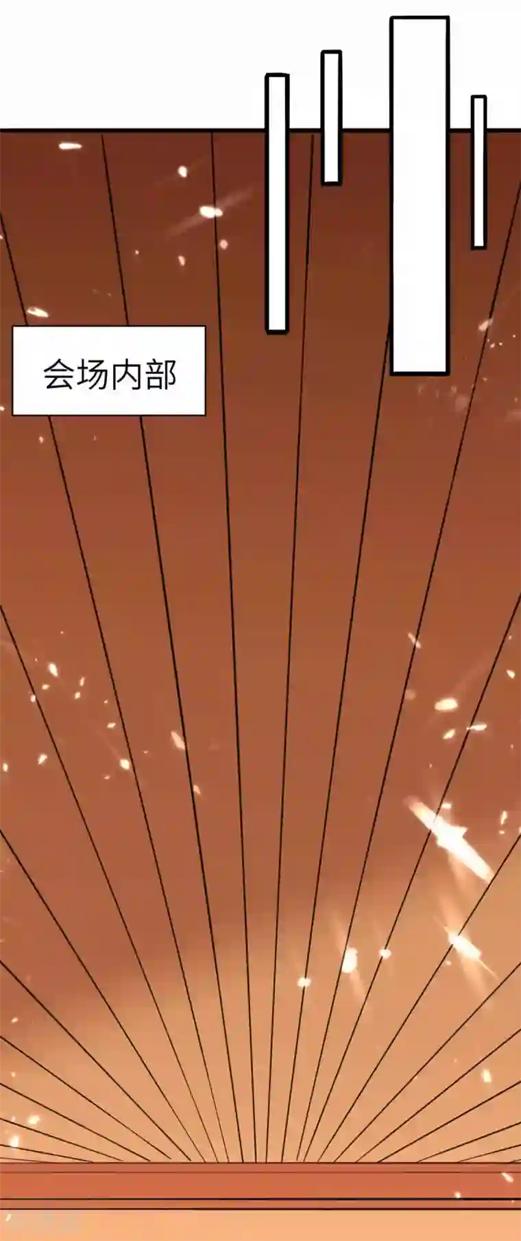 重生弃少归来第179话 座位之争