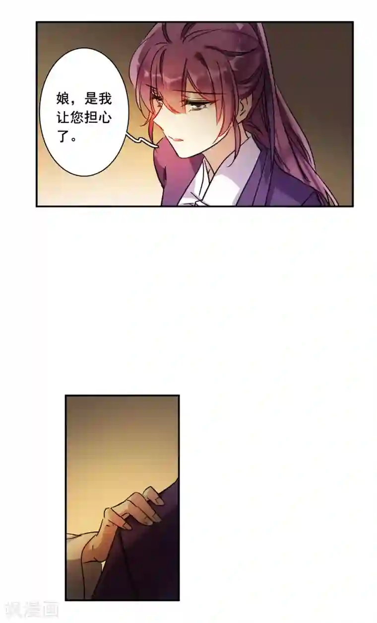 上国赋之千堆雪第208话 迷情香3