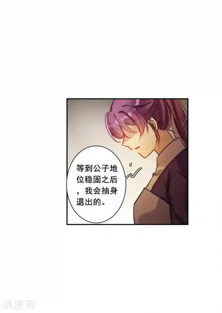 上国赋之千堆雪第208话 迷情香3