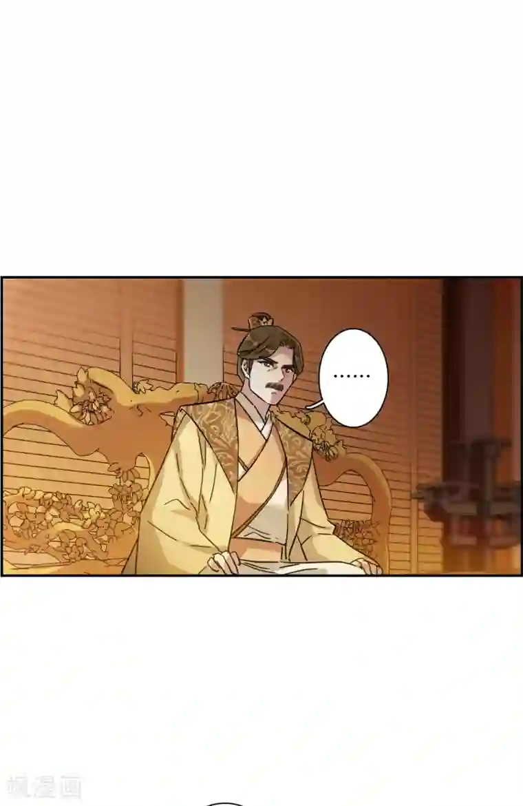 上国赋之千堆雪第209话 迷情香4