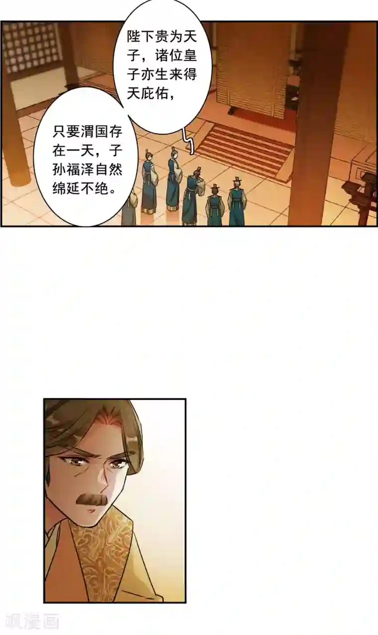 上国赋之千堆雪第209话 迷情香4