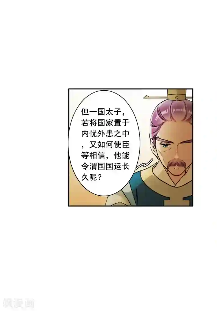 上国赋之千堆雪第209话 迷情香4