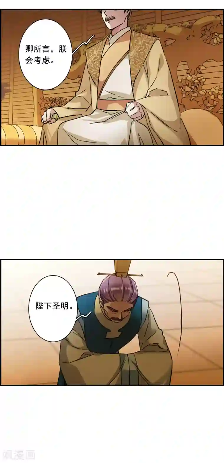 上国赋之千堆雪第209话 迷情香4