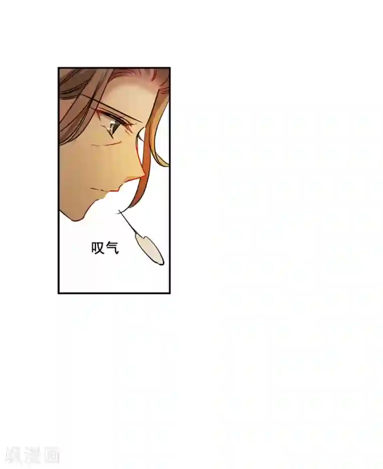 上国赋之千堆雪第209话 迷情香4