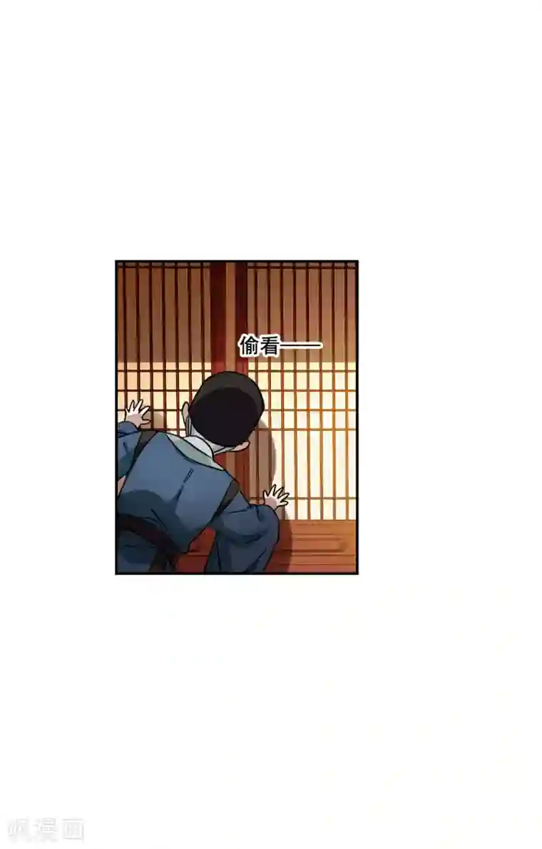 上国赋之千堆雪第209话 迷情香4