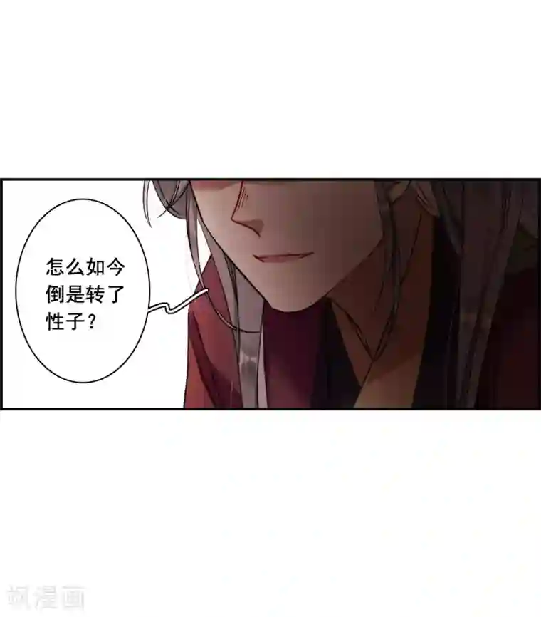 上国赋之千堆雪第209话 迷情香4