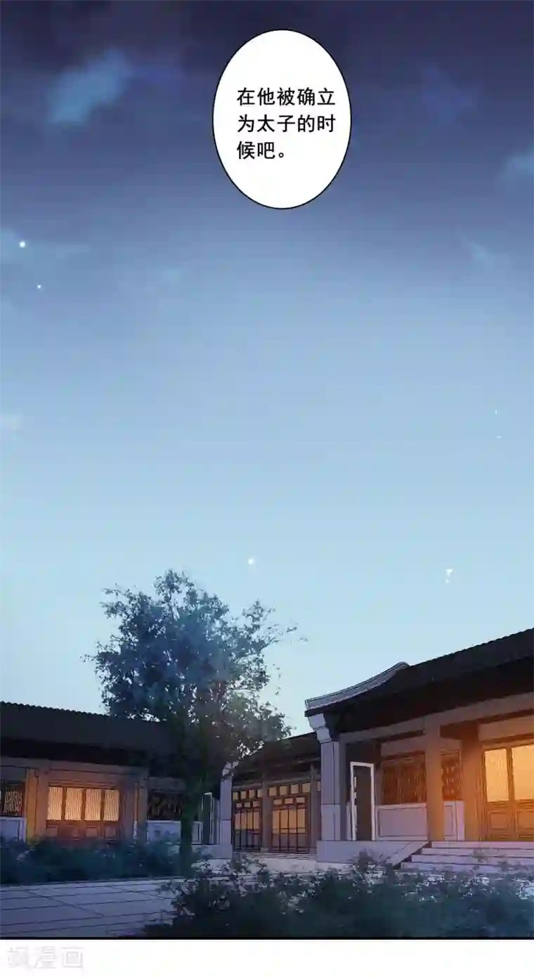 上国赋之千堆雪第209话 迷情香4