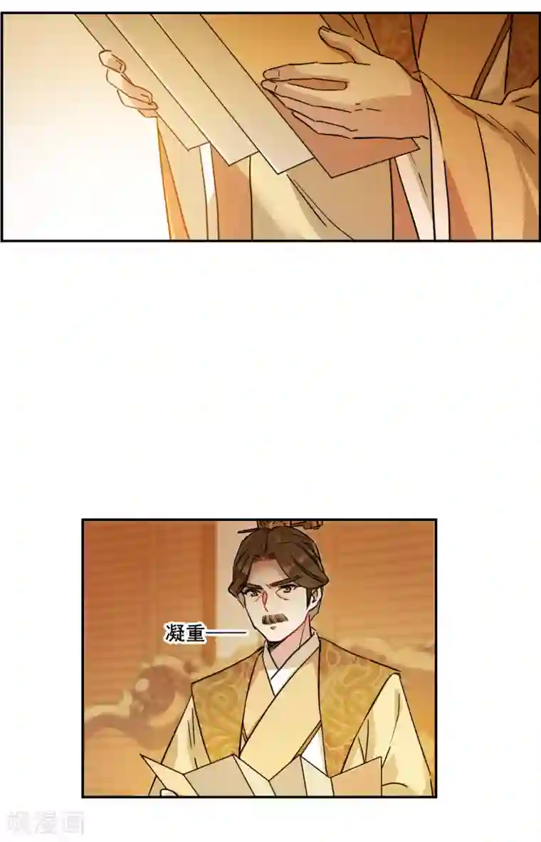 上国赋之千堆雪第209话 迷情香4