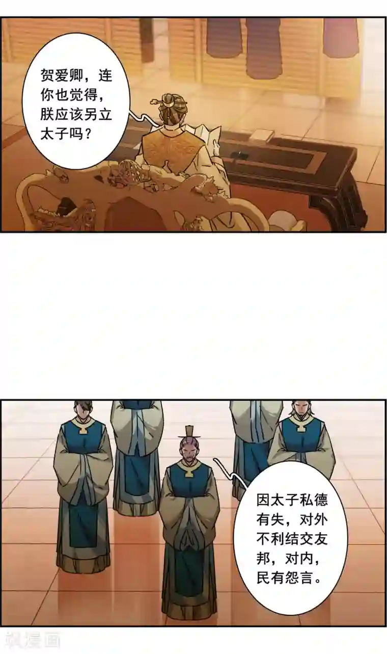 上国赋之千堆雪第209话 迷情香4