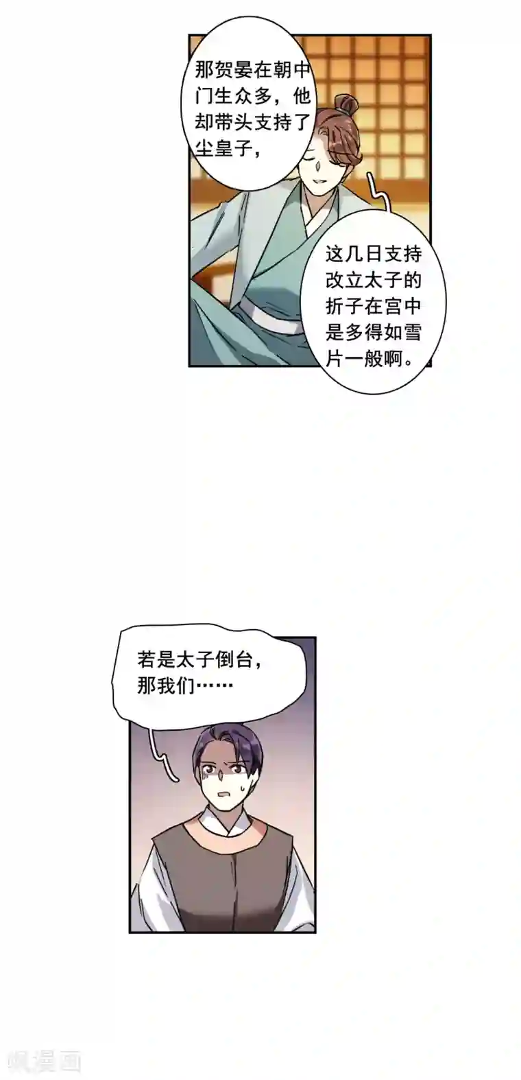 上国赋之千堆雪第210话 提亲1