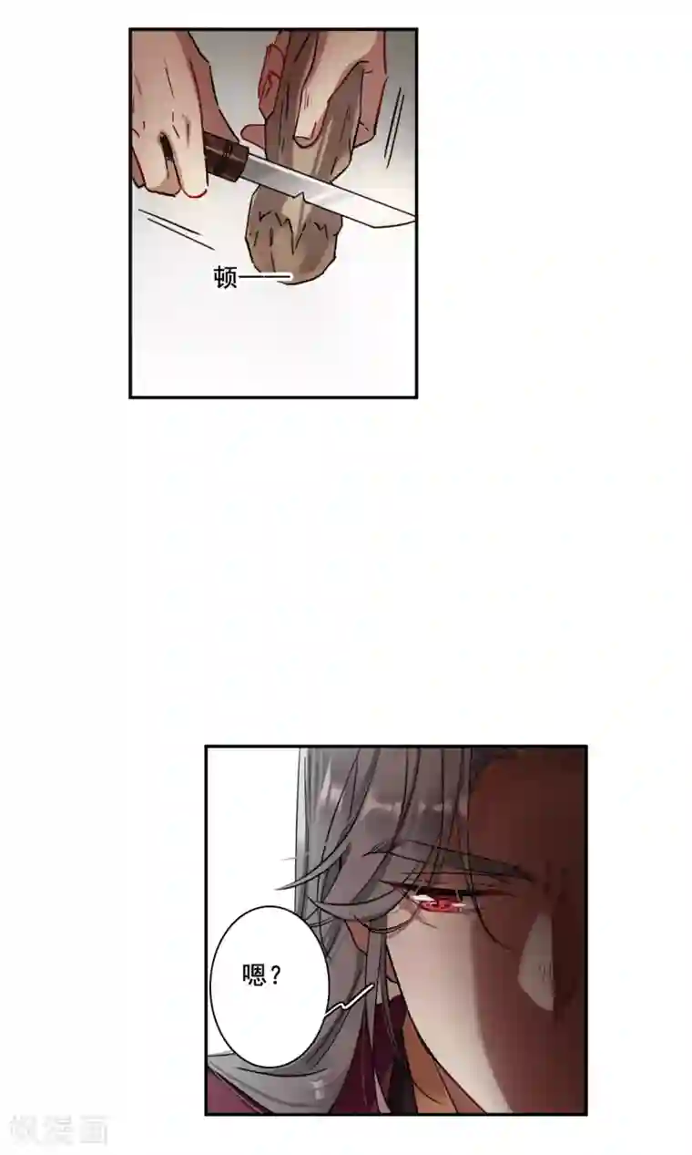 上国赋之千堆雪第210话 提亲1