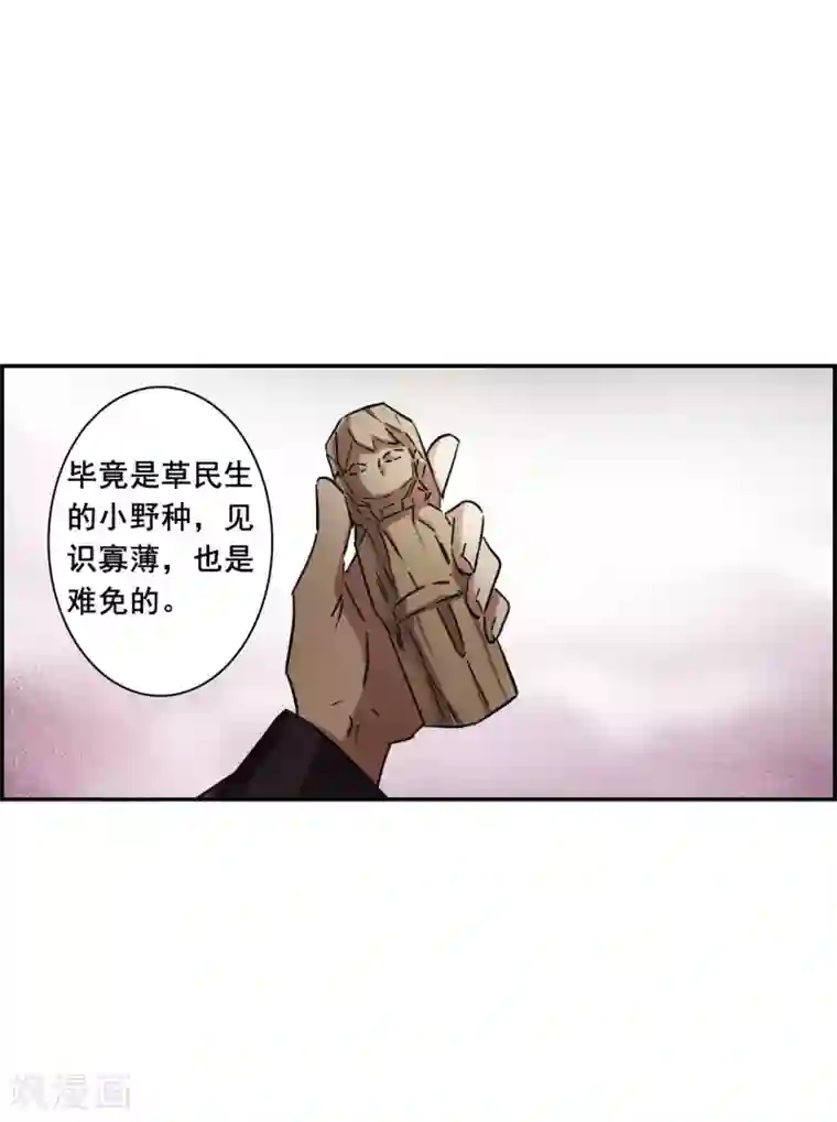 上国赋之千堆雪第210话 提亲1