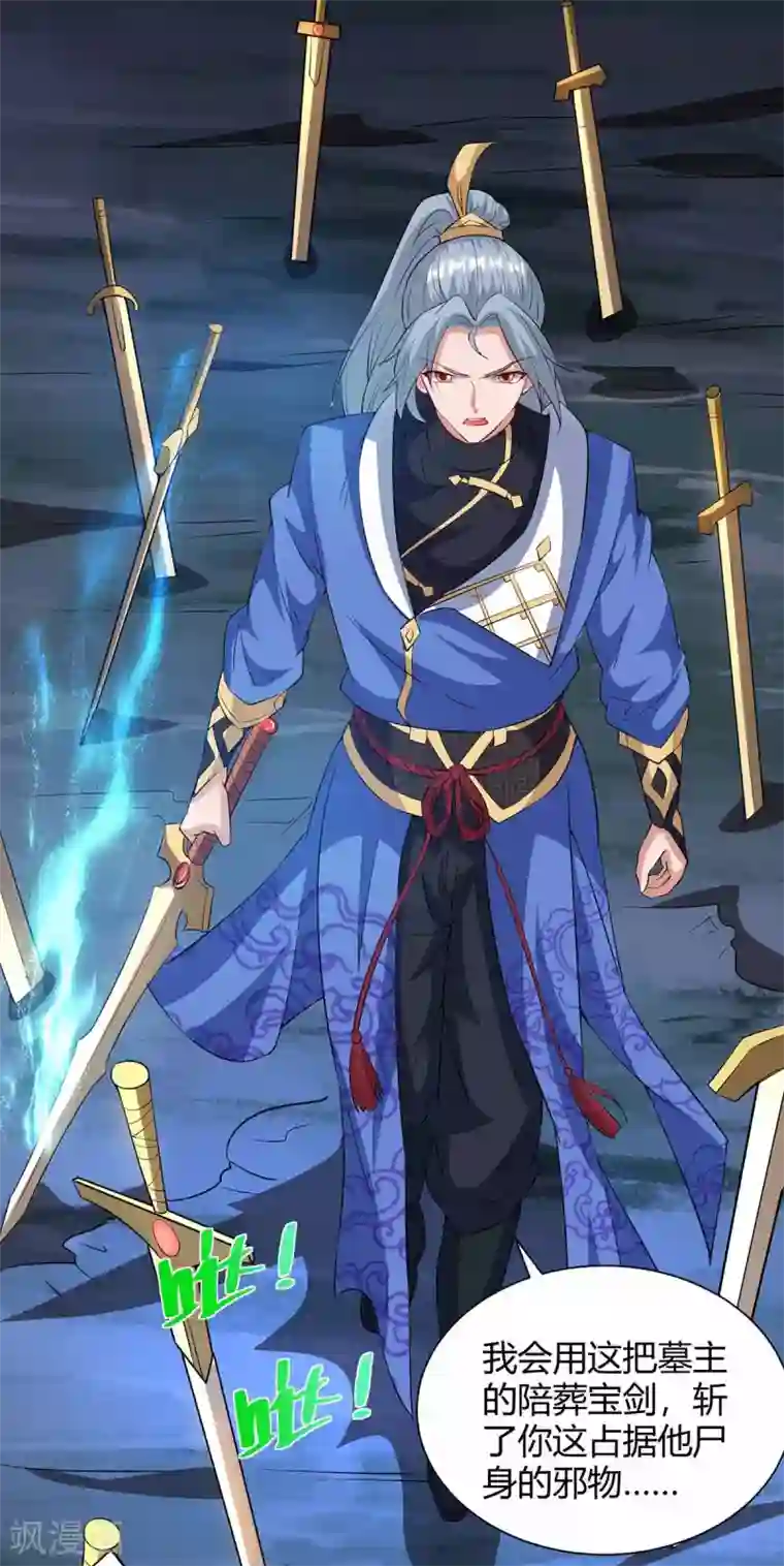 重生八万年第191话 一招毙命