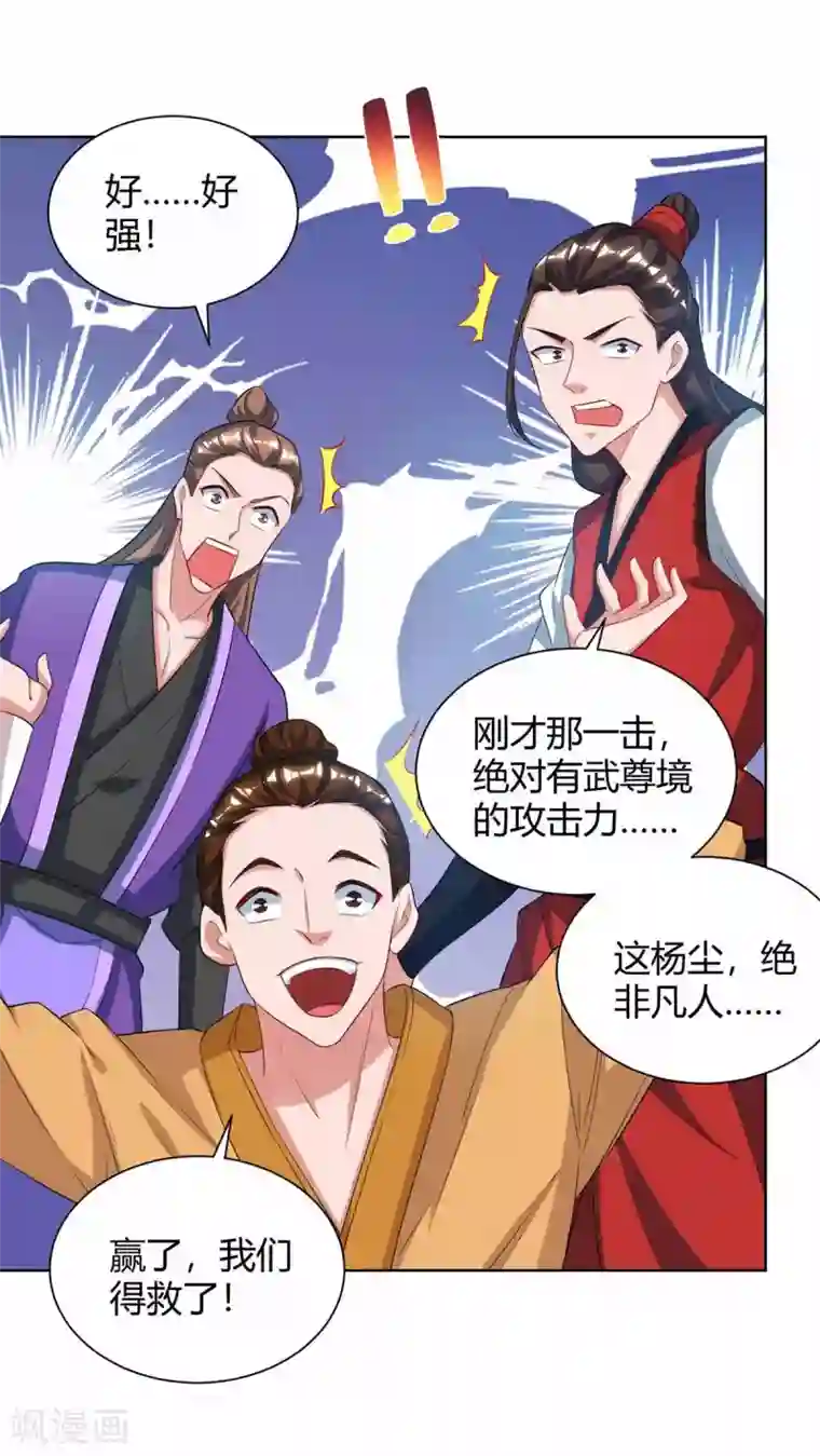 重生八万年第191话 一招毙命