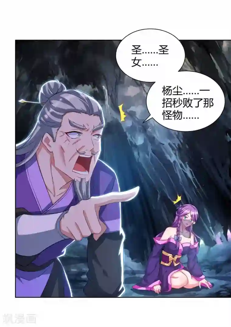 重生八万年第191话 一招毙命