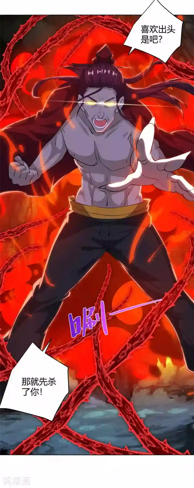 重生八万年第191话 一招毙命