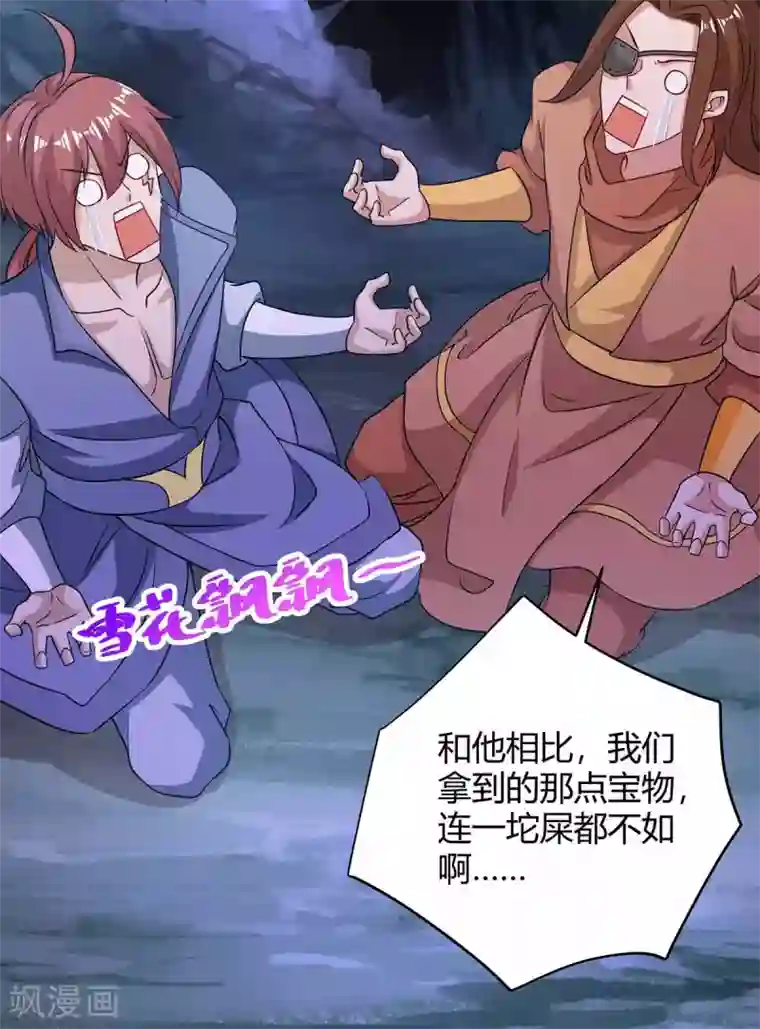 重生八万年第191话 一招毙命